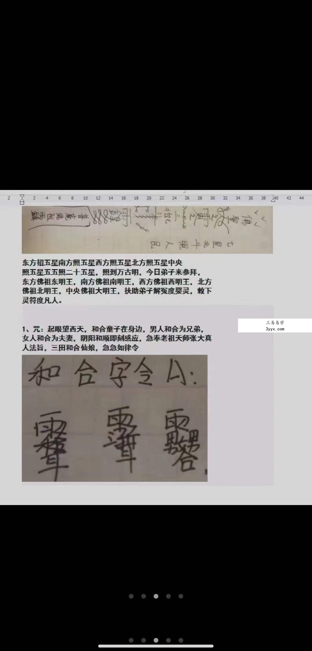 2022年7月30日 孙宗萍民间法脉第三期 百度网盘下载 资料图片