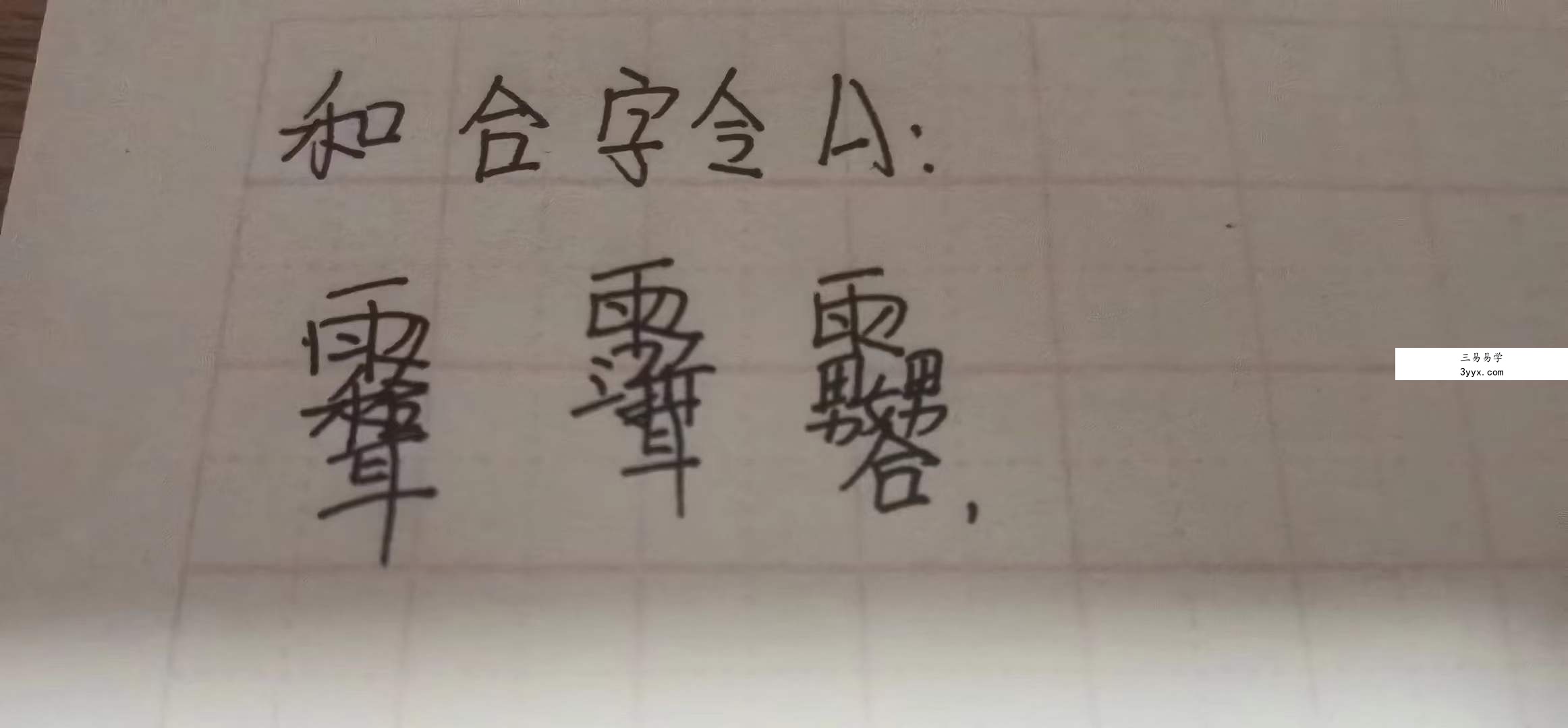 2022年7月30日 孙宗萍民间法脉第三期 百度网盘下载 资料图片