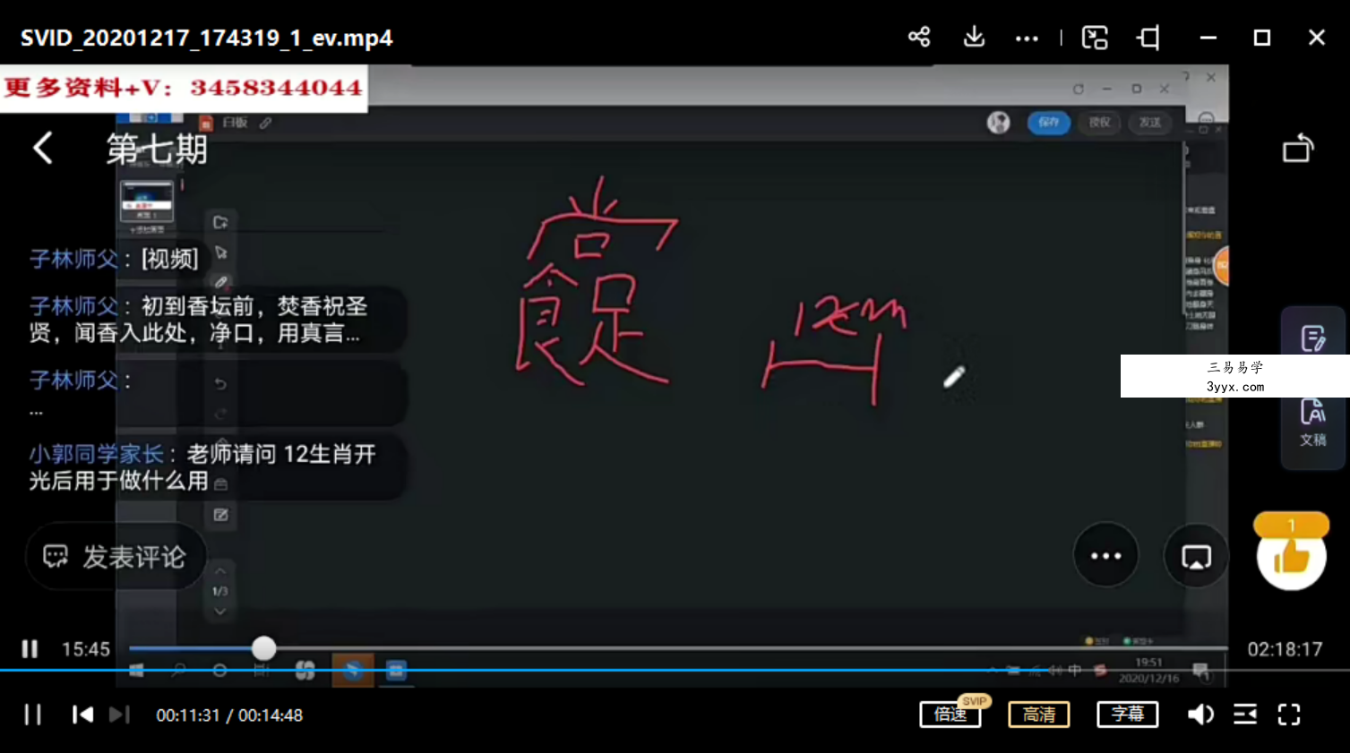 藏身法,鬼压床 夸克网盘下载 资料图片