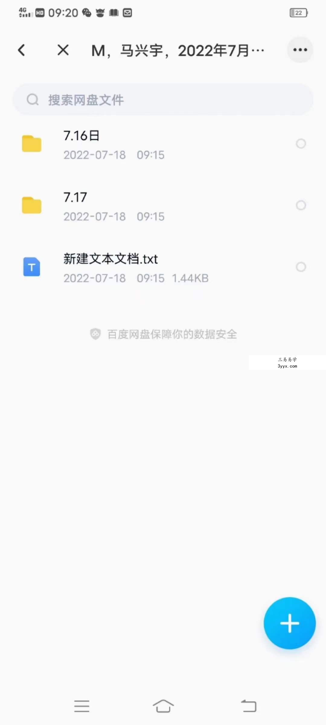 马宇兴道长2022年7月天罡道法符咒 治病调运线上课程 百度网盘下载 资料图片