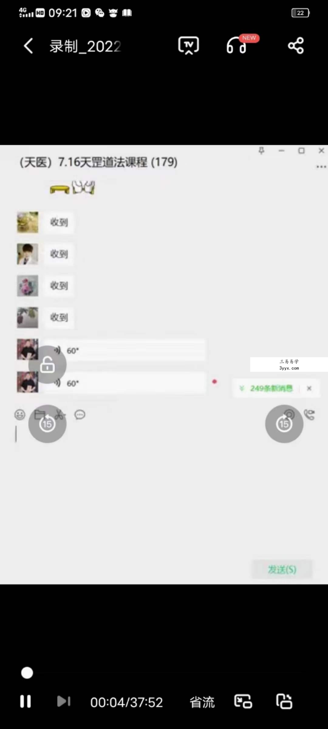 马宇兴道长2022年7月天罡道法符咒 治病调运线上课程 百度网盘下载 资料图片