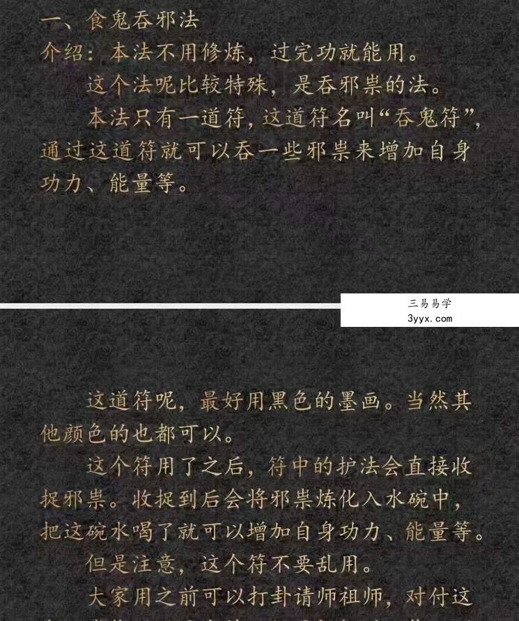 韩震 昊天玄帝法 第十三期 百度网盘下载 资料图片