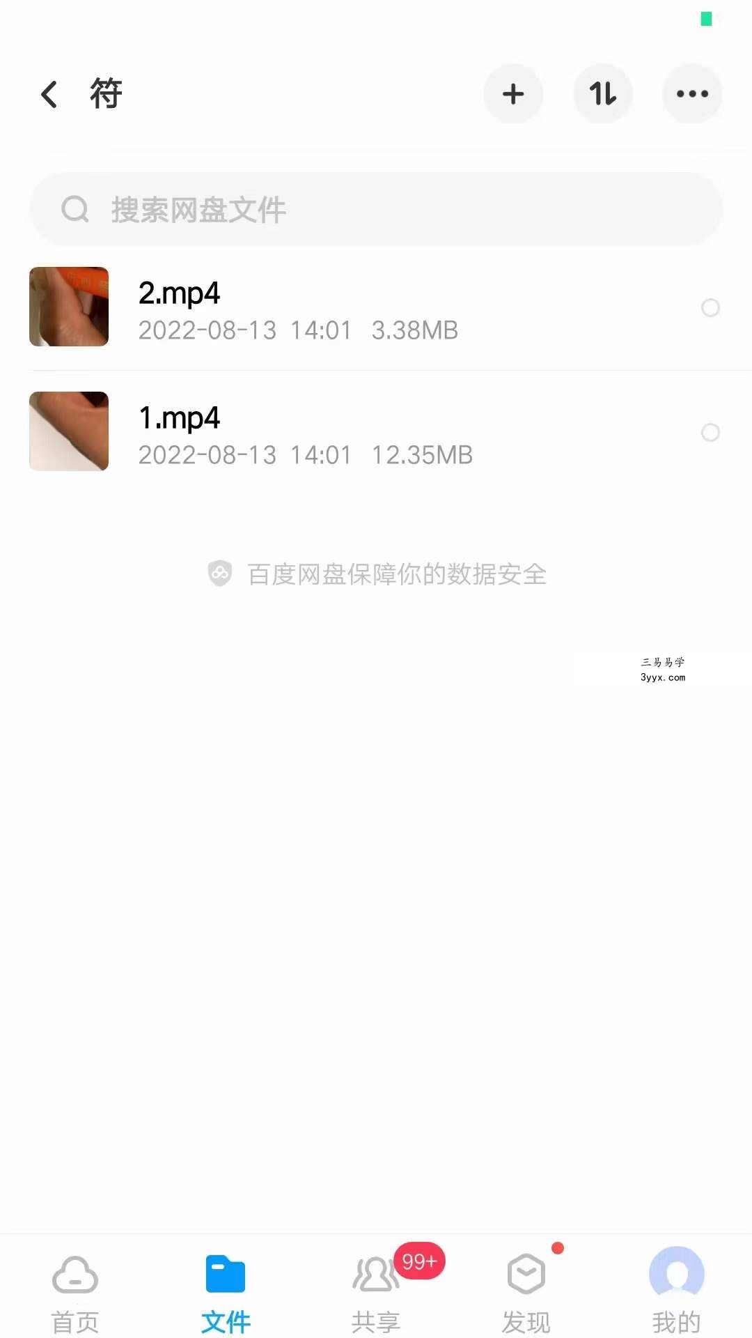 三刚 昆仑派实用符秘法 百度网盘下载 资料图片
