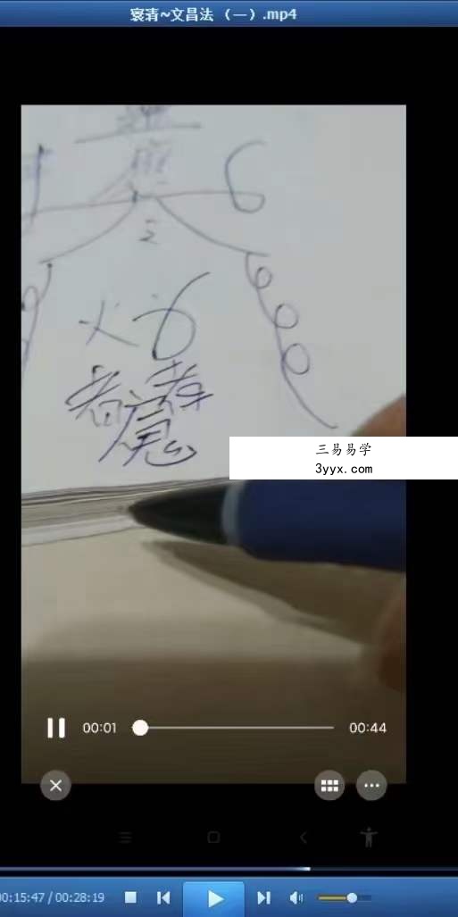 寰清 文昌帝君法 百度网盘下载 资料图片