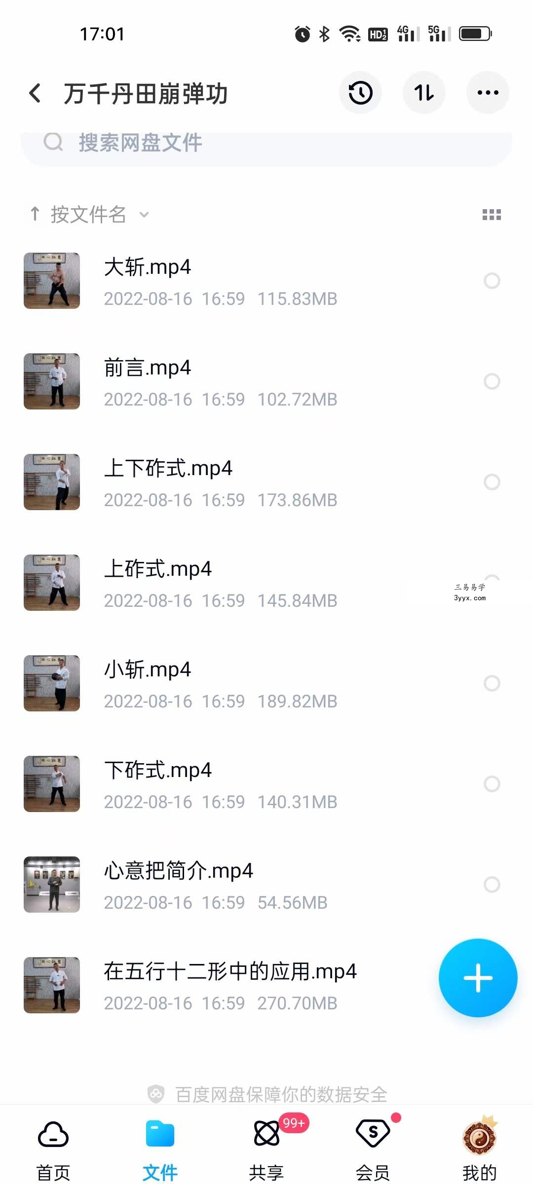 姜书洋 万千丹田崩弹功 百度网盘下载 资料图片