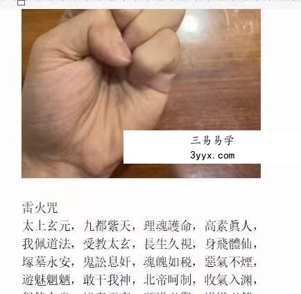 济世道人 法师必备指诀功法(第二期) 百度网盘下载 资料图片