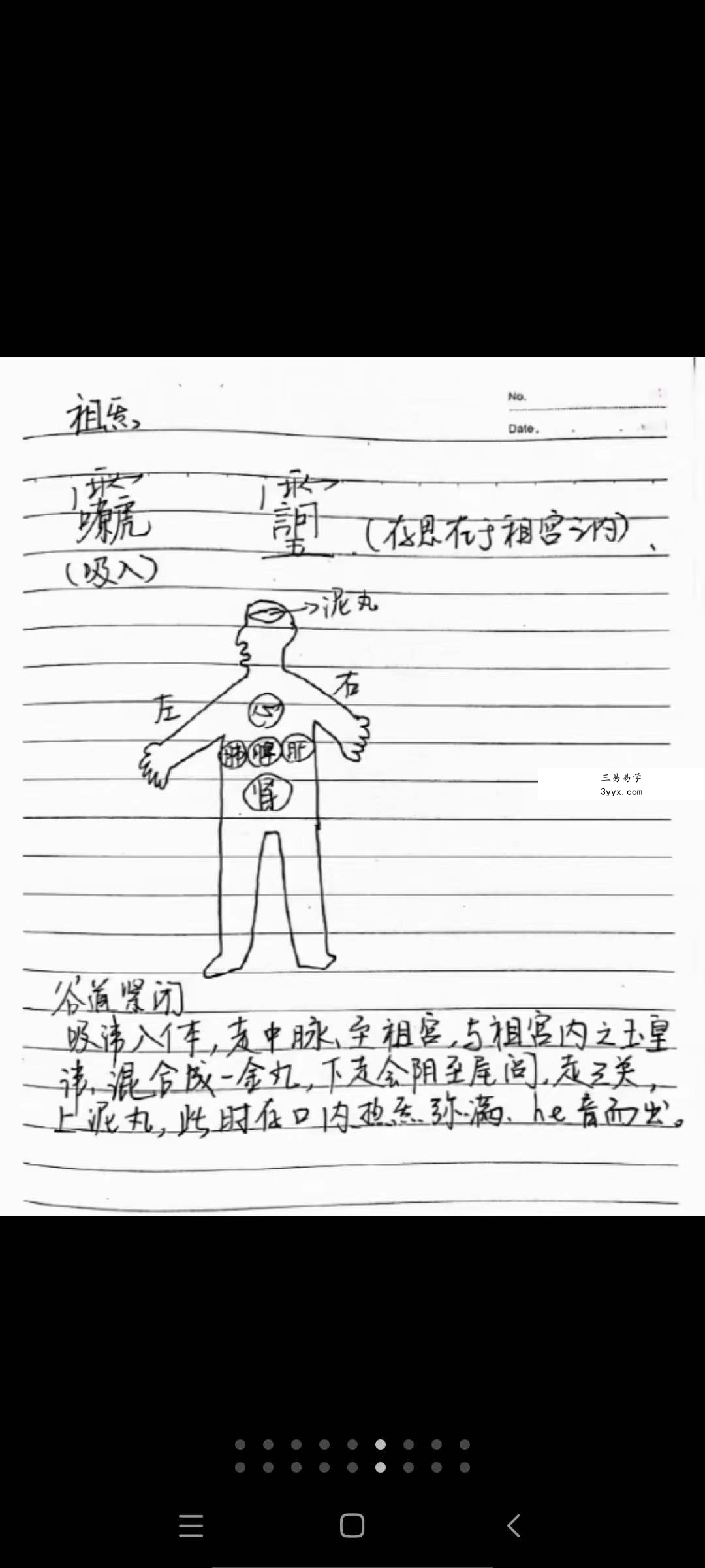 天师府家传元帅符（紫宸） 百度网盘下载 资料图片