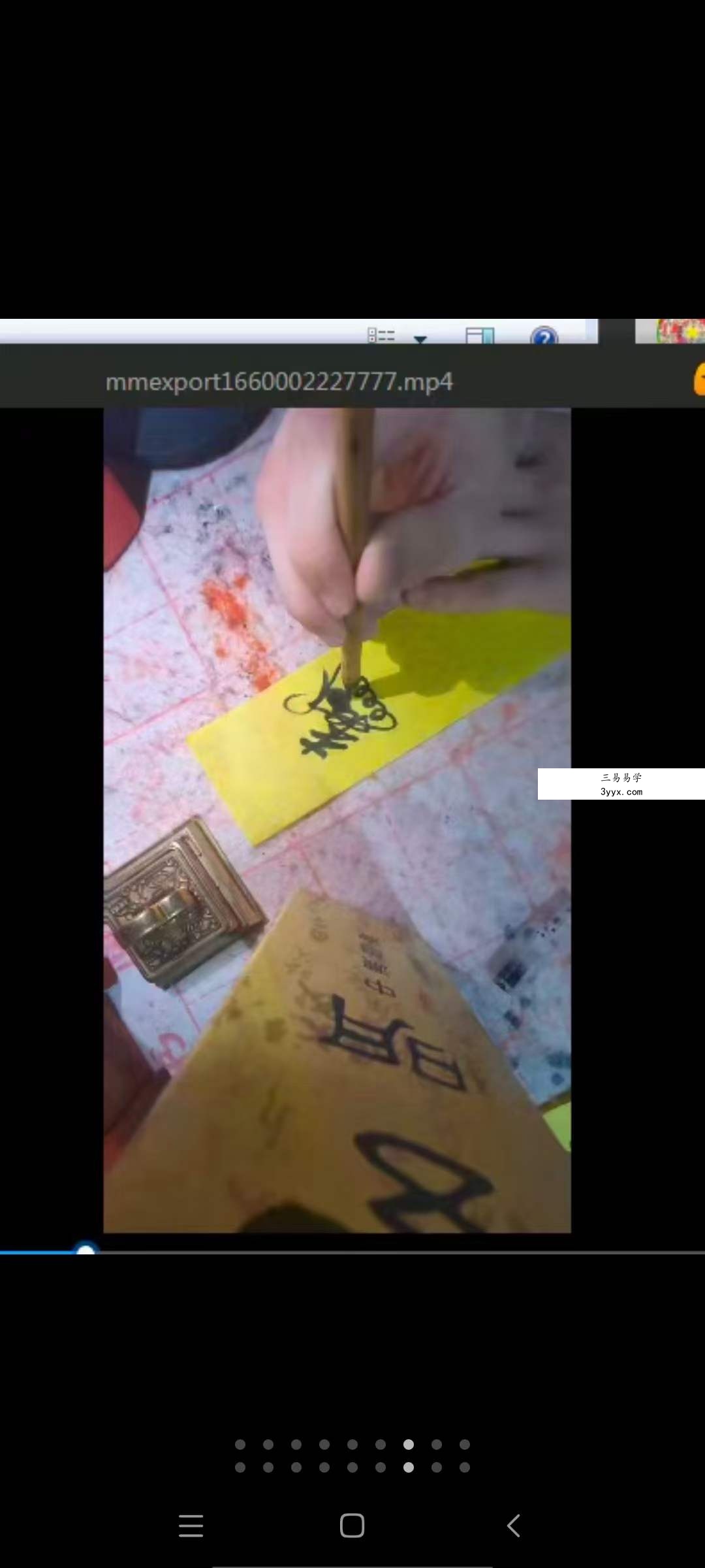 天师府家传元帅符（紫宸） 百度网盘下载 资料图片