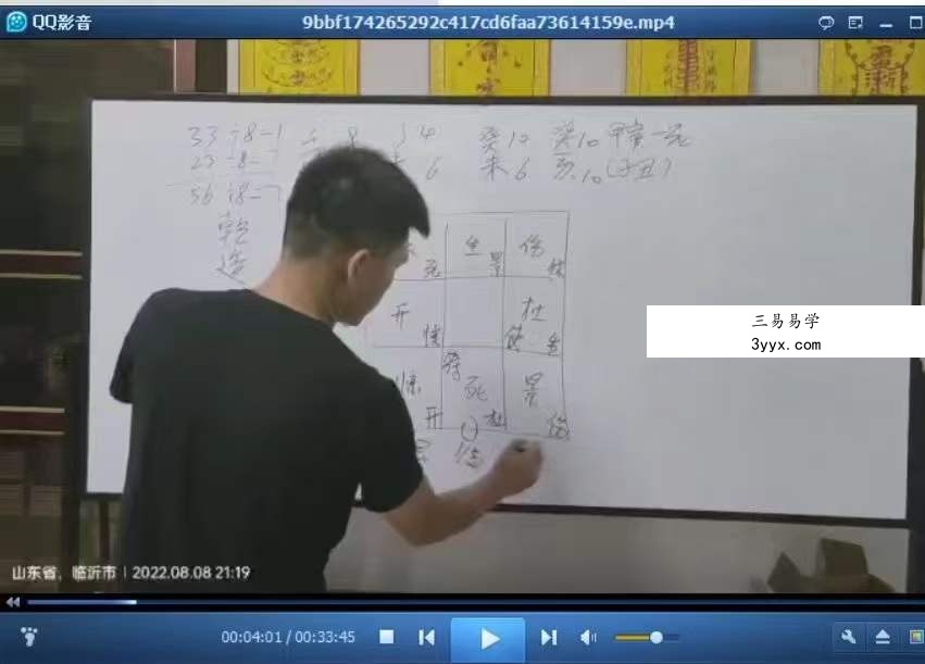 凤麟宗 鬼谷推八门 百度网盘下载 资料图片