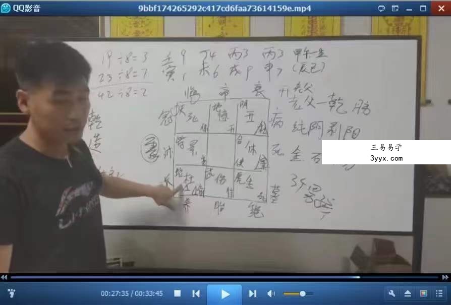 凤麟宗 鬼谷推八门 百度网盘下载 资料图片