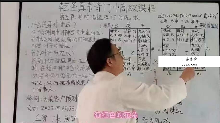最牛阴盘奇门遁甲 乾圣真宗道家阴盘奇门预测运筹 35集 百度网盘下载 资料图片