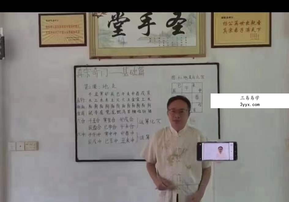 最牛阴盘奇门遁甲 乾圣真宗道家阴盘奇门预测运筹 35集 百度网盘下载 资料图片