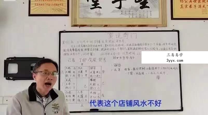 最牛阴盘奇门遁甲 乾圣真宗道家阴盘奇门预测运筹 35集 百度网盘下载 资料图片
