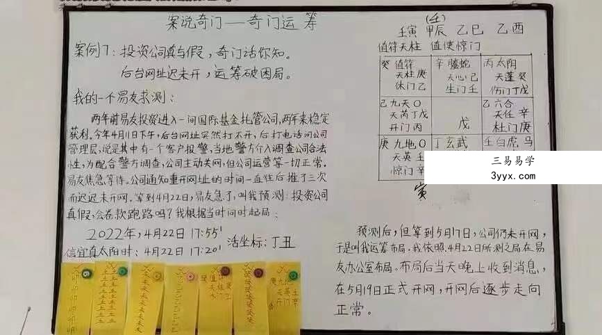 最牛阴盘奇门遁甲 乾圣真宗道家阴盘奇门预测运筹 35集 百度网盘下载 资料图片