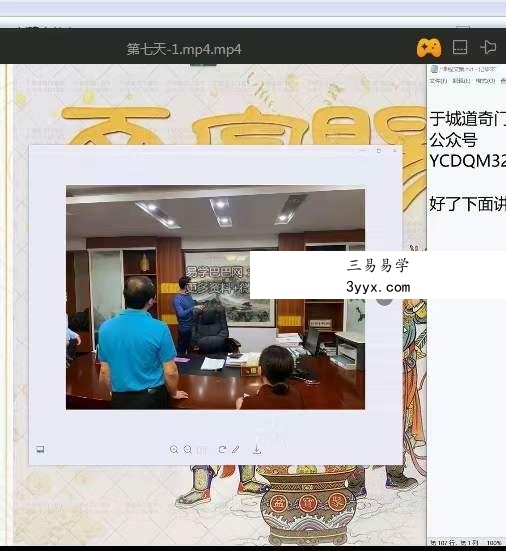 于城道 奇门遁甲职业预测网络班复习专题 百度网盘下载 资料图片