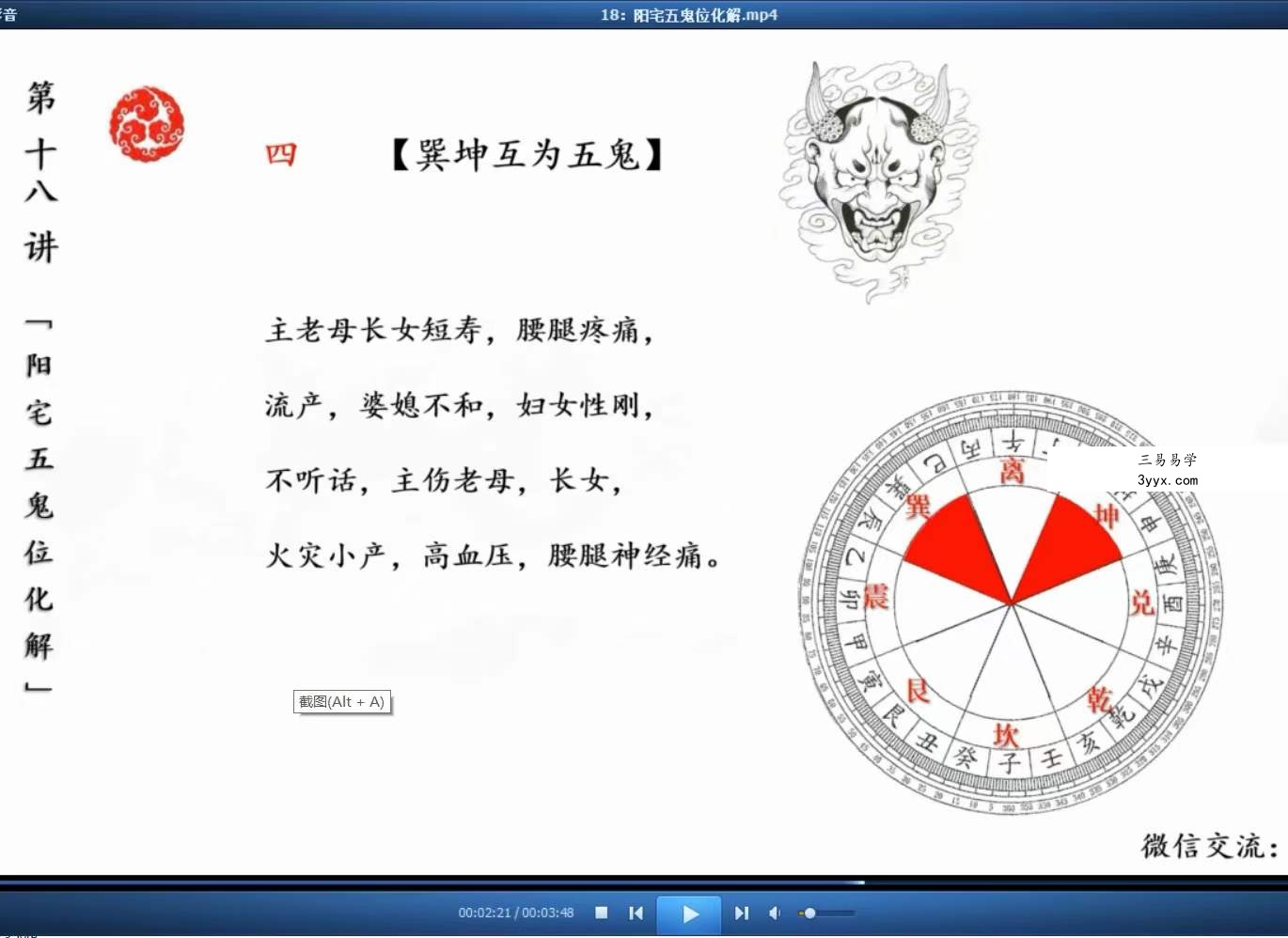 宏图八宅风水从基础到实战41集视频 百度云下载！ 资料图片