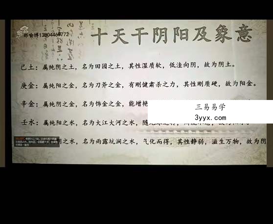李秀娟那喻博 八字课 17集视频（价值3168元）百度网盘下载 资料图片