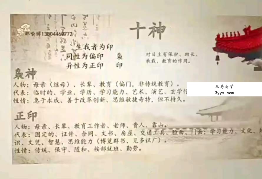 李秀娟那喻博 八字课 17集视频（价值3168元）百度网盘下载 资料图片