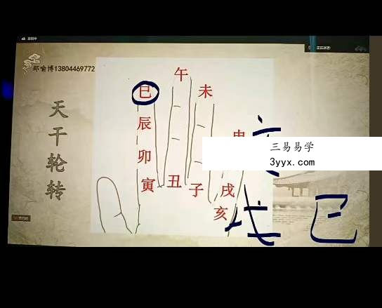 李秀娟那喻博 八字课 17集视频（价值3168元）百度网盘下载 资料图片