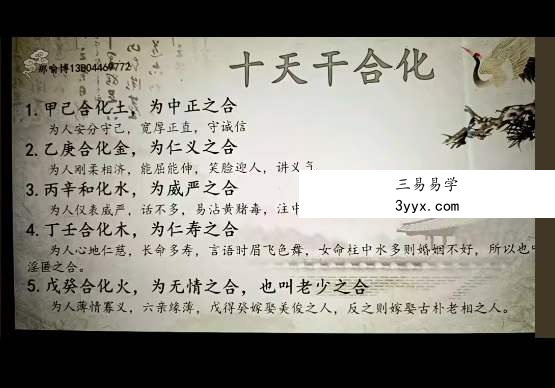 李秀娟那喻博 八字课 17集视频（价值3168元）百度网盘下载 资料图片