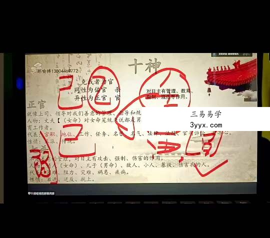 李秀娟那喻博 八字课 17集视频（价值3168元）百度网盘下载 资料图片