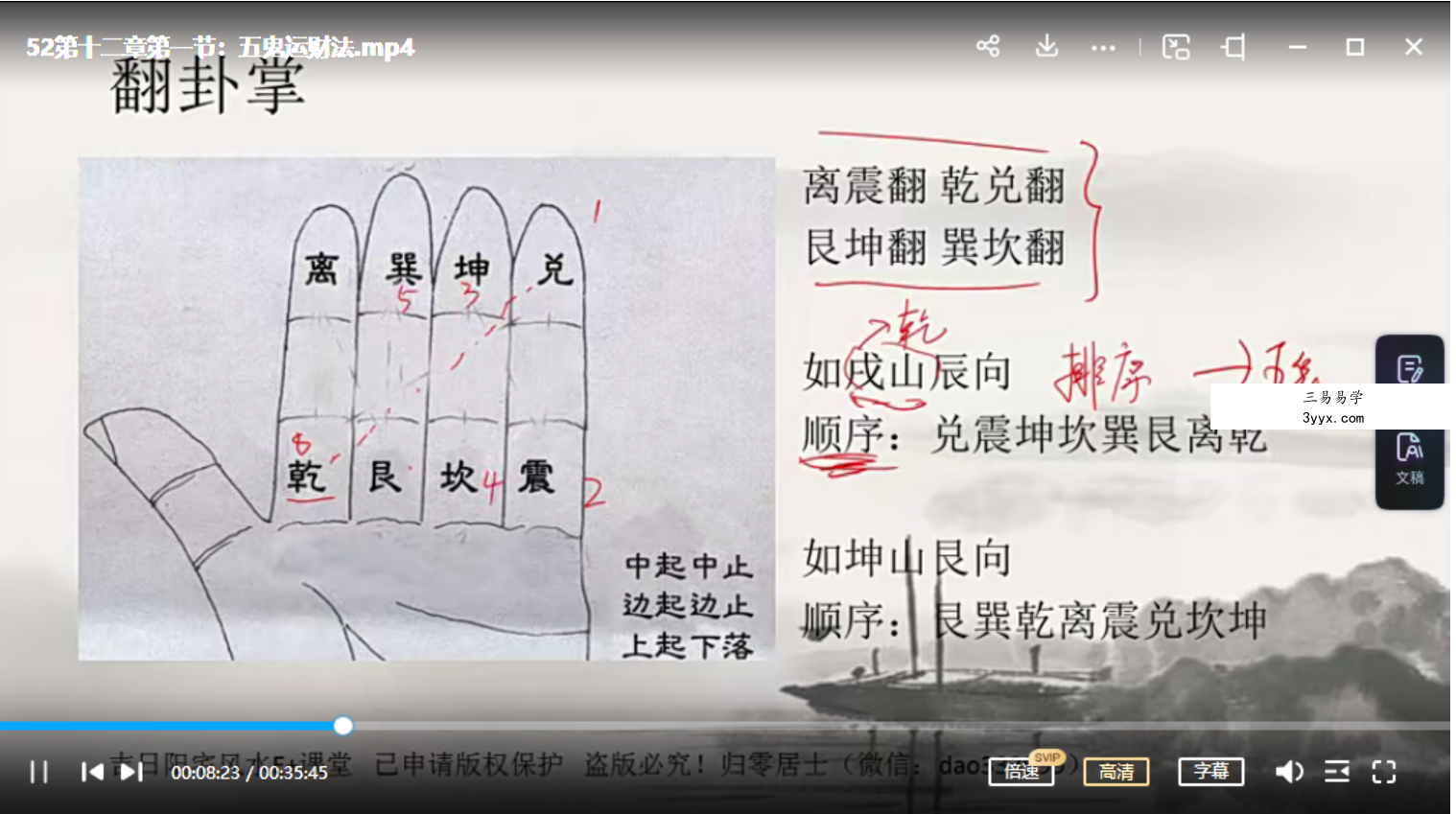 宋国元通古博今系列之《三命通会》56集视频 百度云下载！ 资料图片