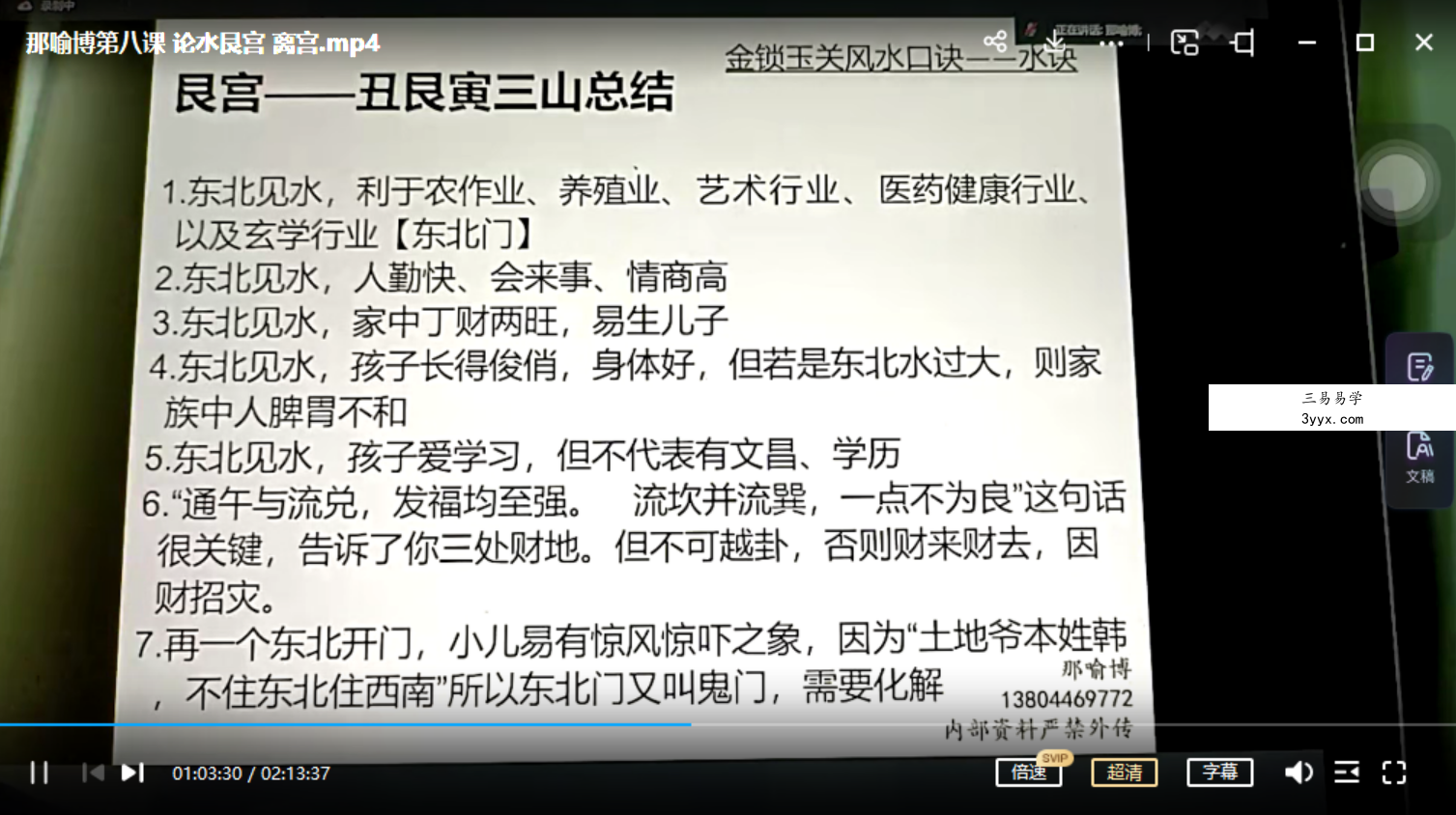 李秀娟大儿那喻博 金锁玉关风水百度网盘下载 资料图片