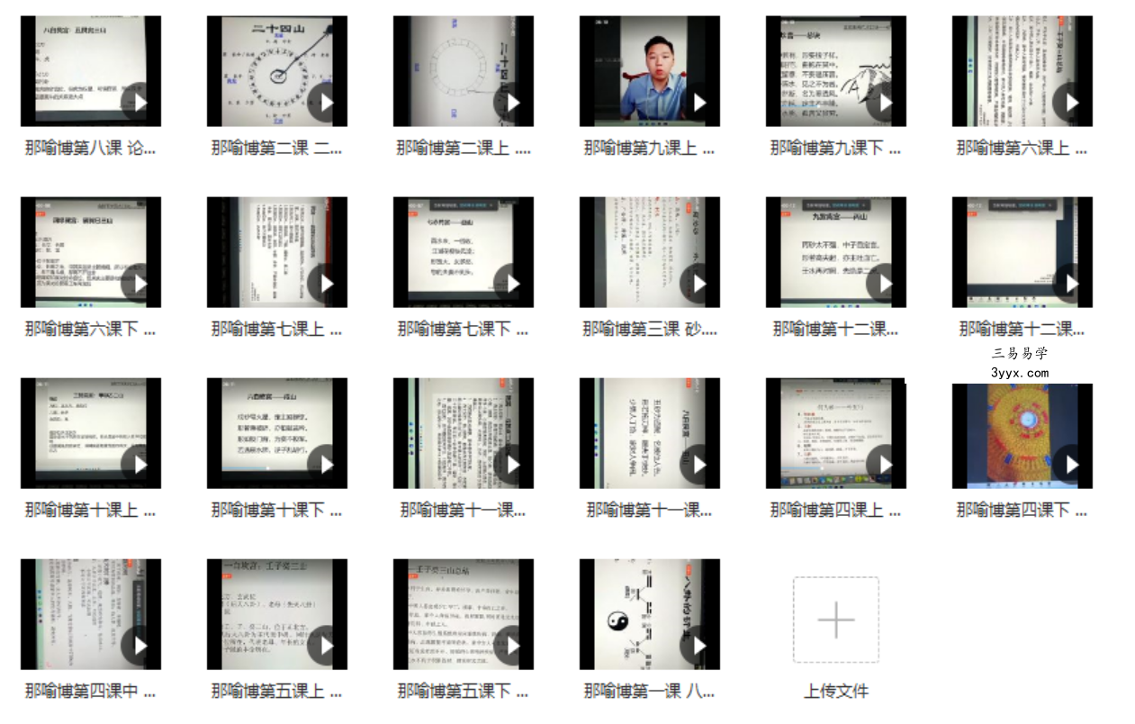 李秀娟大儿那喻博 金锁玉关风水百度网盘下载 资料图片