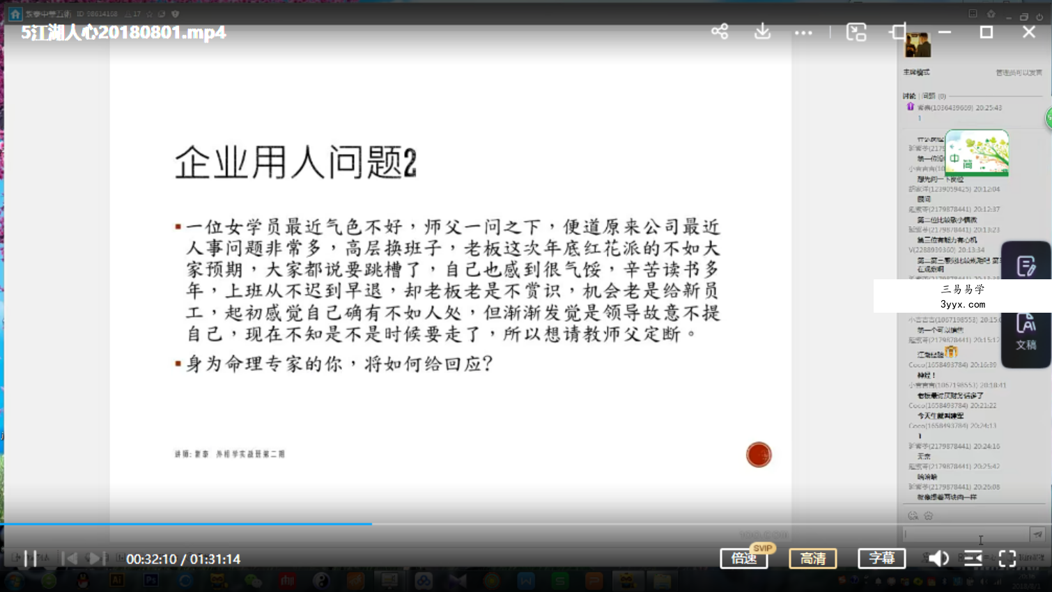 紫泰面相第二期 视频+文档 百度网盘下载 资料图片