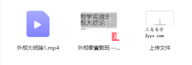 紫泰面相第二期 视频+文档 百度网盘下载 资料图片
