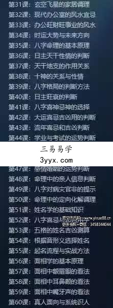 舒涵90天带你走进易经实践(完结) 百度网盘下载 资料图片