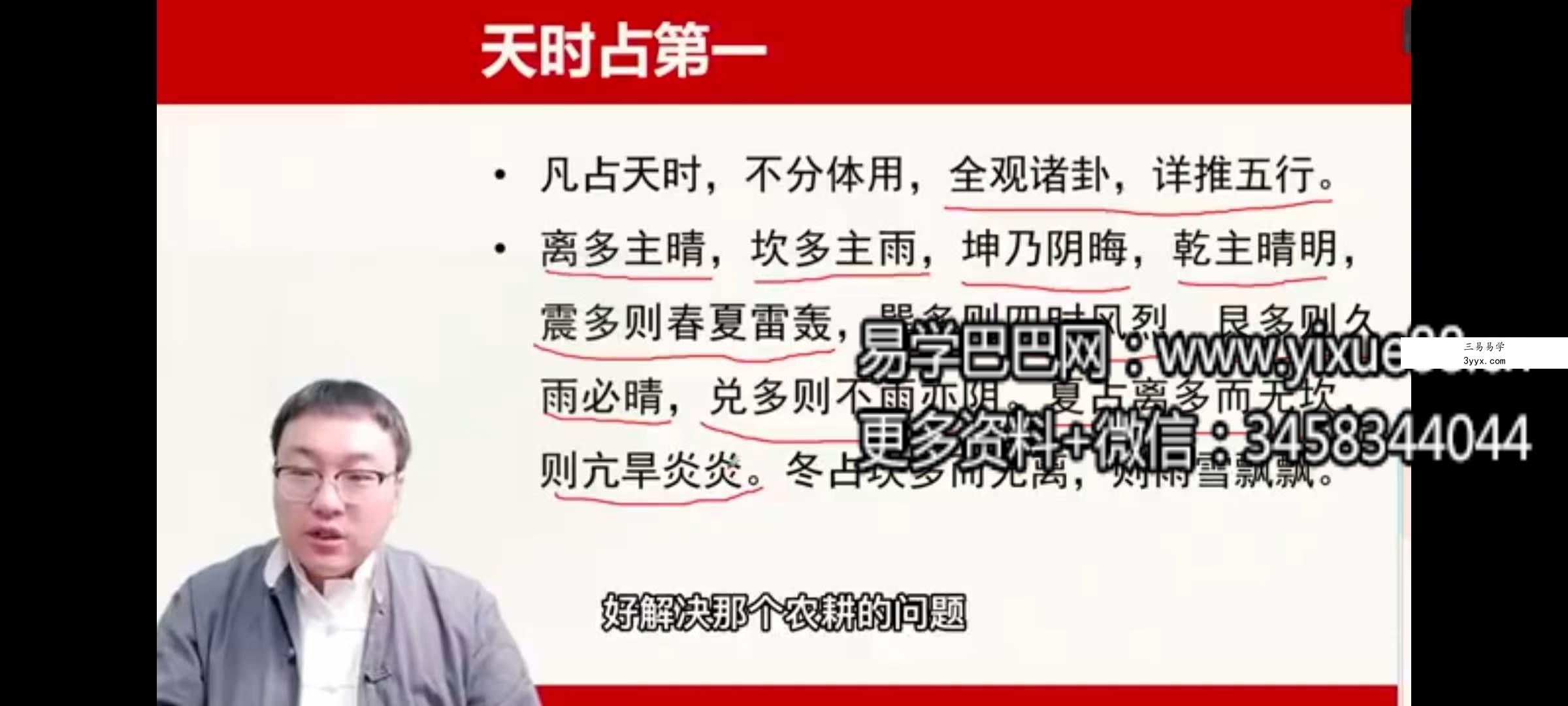 舒涵90天带你走进易经实践(完结) 百度网盘下载 资料图片