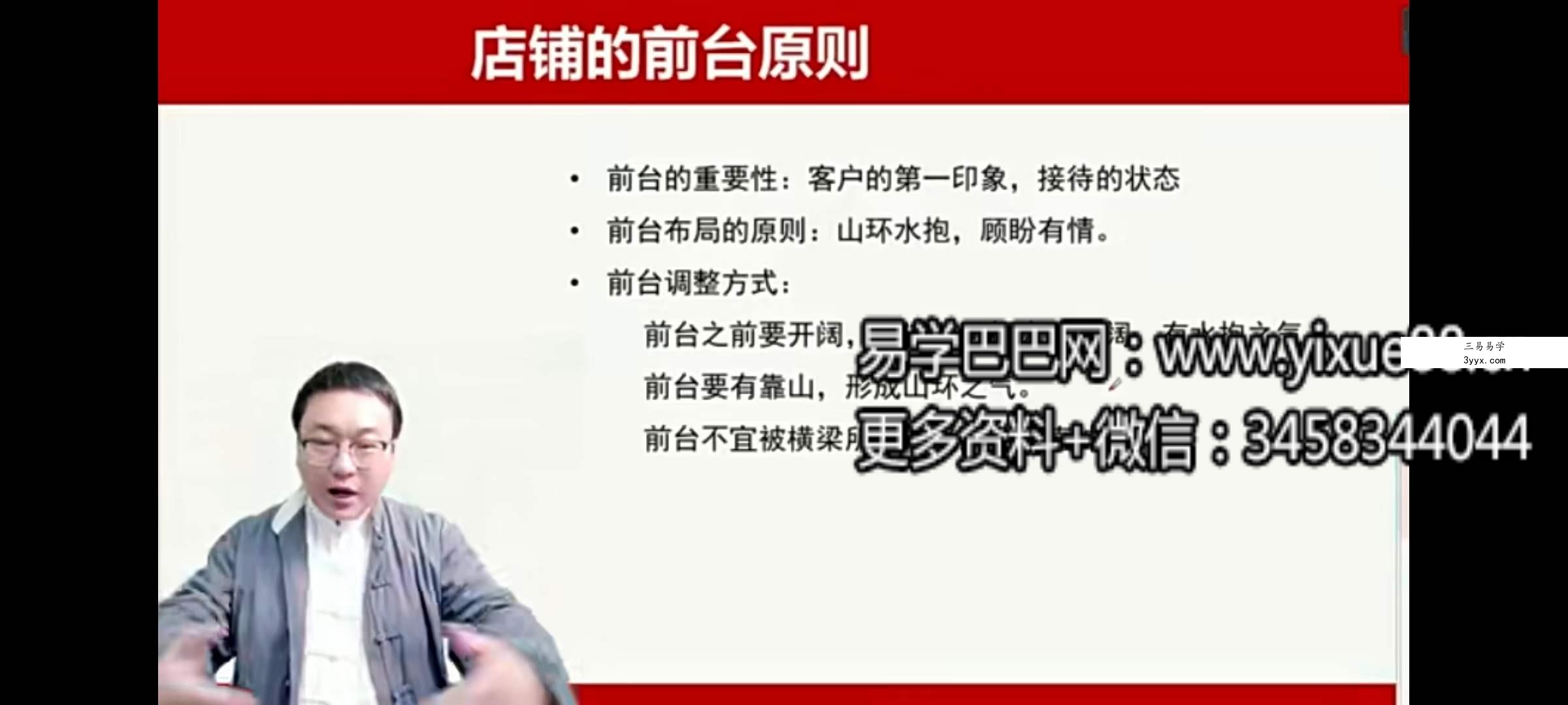 舒涵90天带你走进易经实践(完结) 百度网盘下载 资料图片