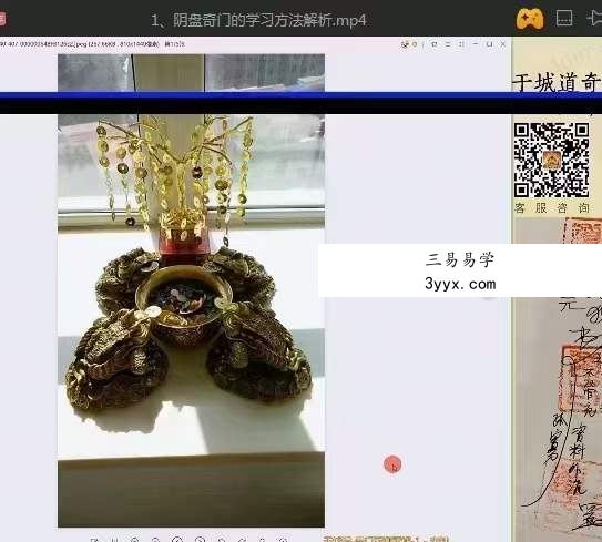 于城道阴盘奇门-预测精解班视频9集 百度网盘下载 资料图片