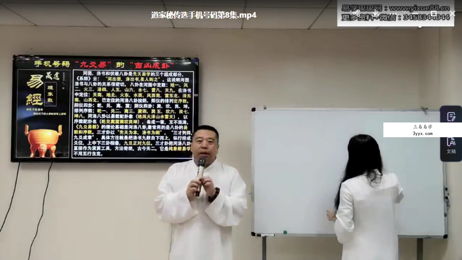 谷晟阳 道家秘传选手机号码 百度网盘下载 资料图片