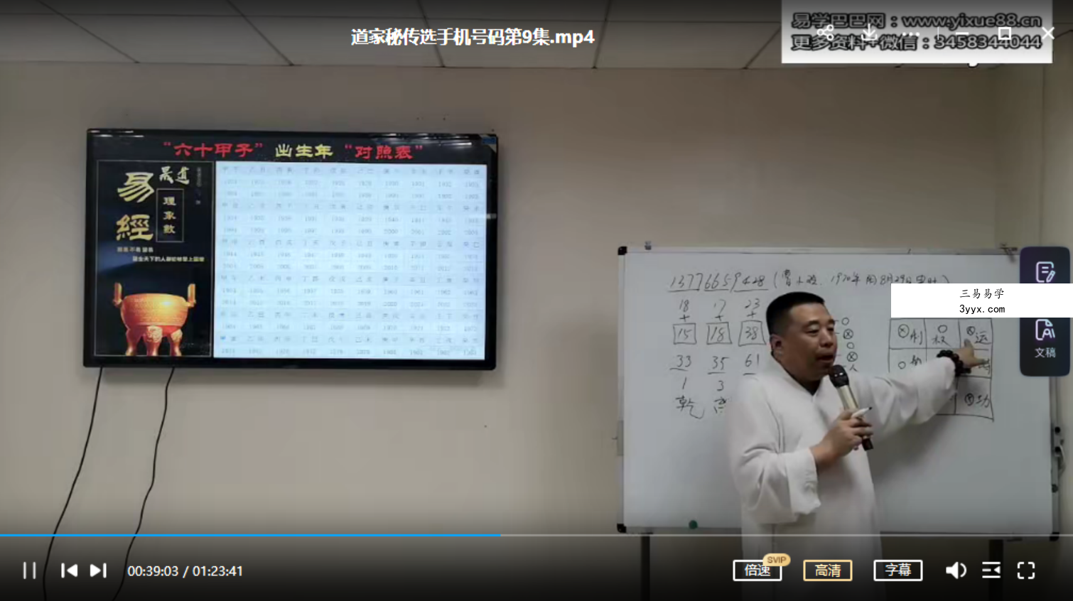 谷晟阳 道家秘传选手机号码 百度网盘下载 资料图片