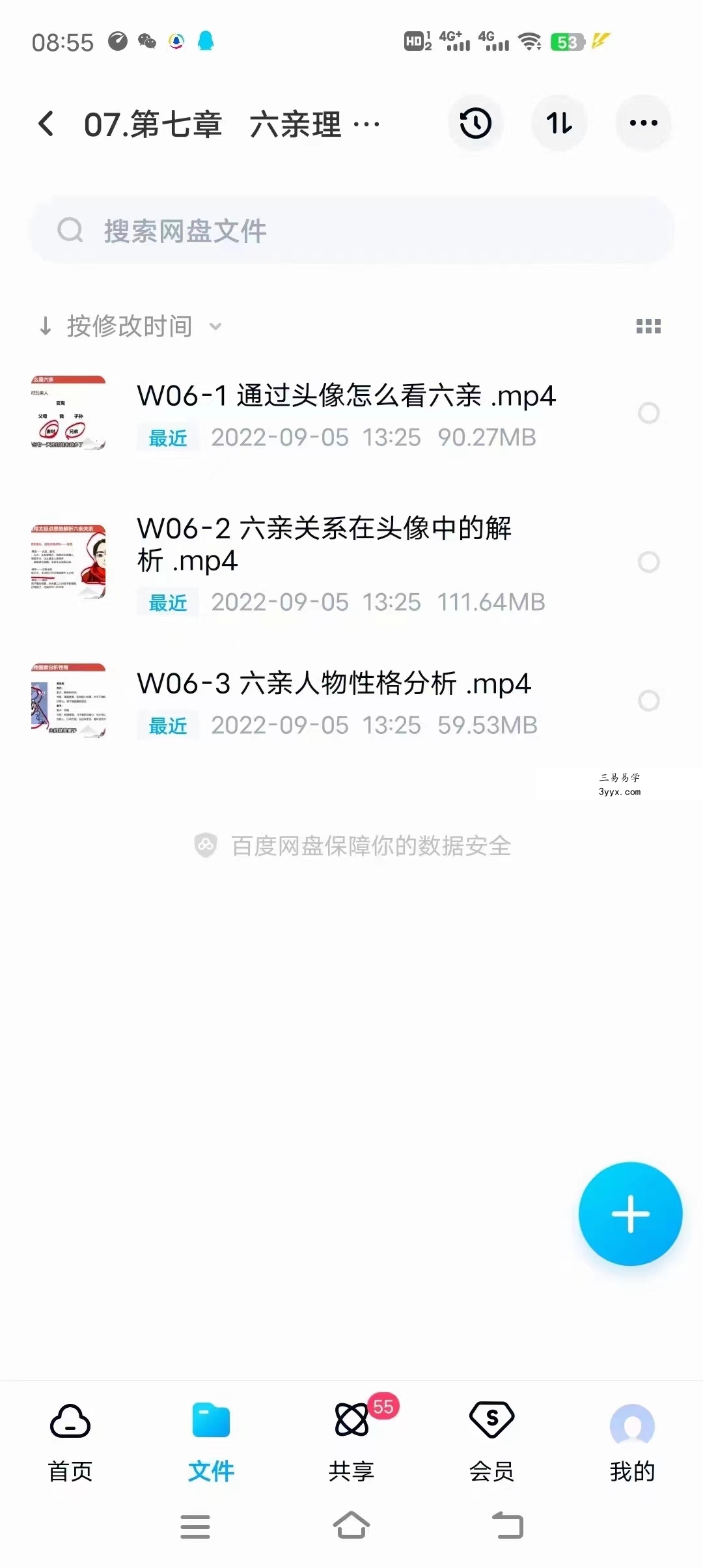 何曼宁头像密码解读实战训练营 百度网盘下载 资料图片