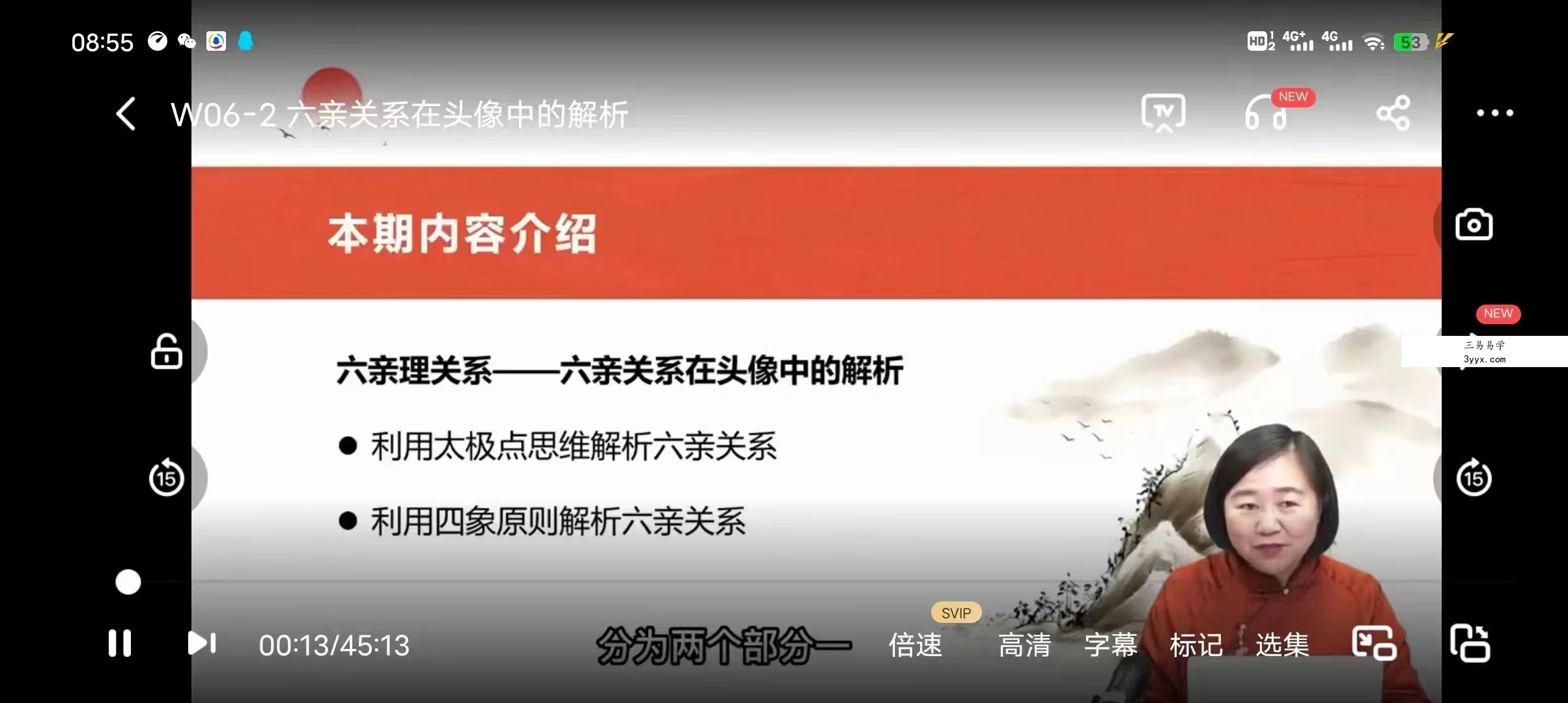 何曼宁头像密码解读实战训练营 百度网盘下载 资料图片