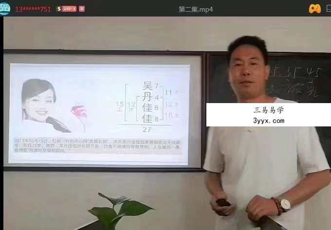 非遗文化燕氏姓名学12课视频+录音 百度网盘下载! 资料图片