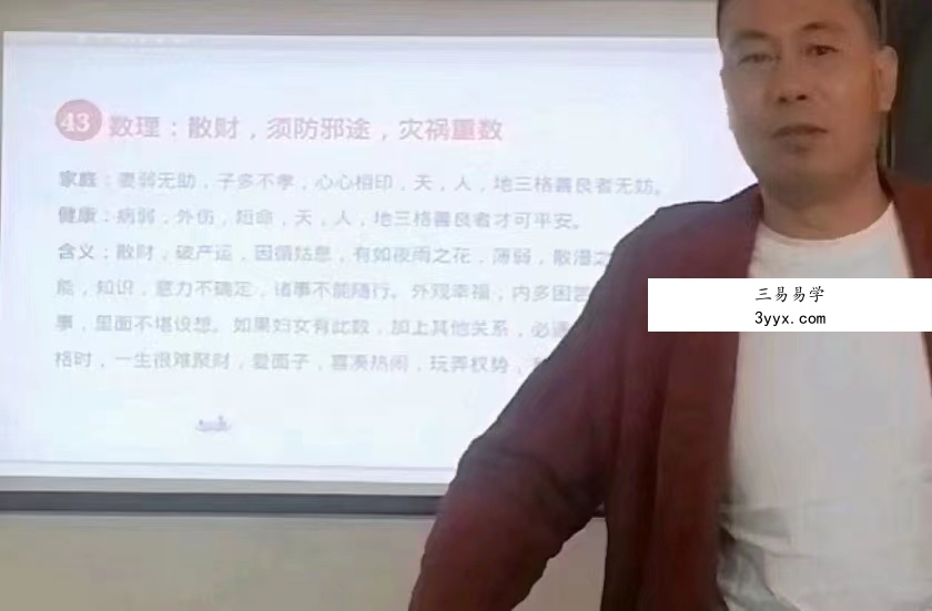非遗文化燕氏姓名学12课视频+录音 百度网盘下载! 资料图片