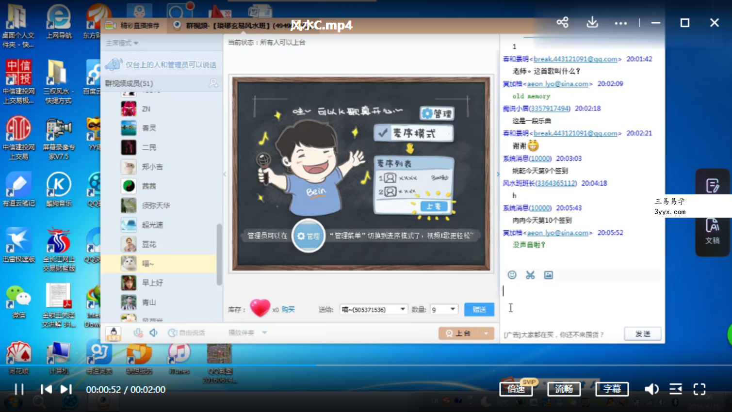 正一天罡道人肖渤森三权风水录像28个小时加讲义教材合集 移动网盘下载 资料图片