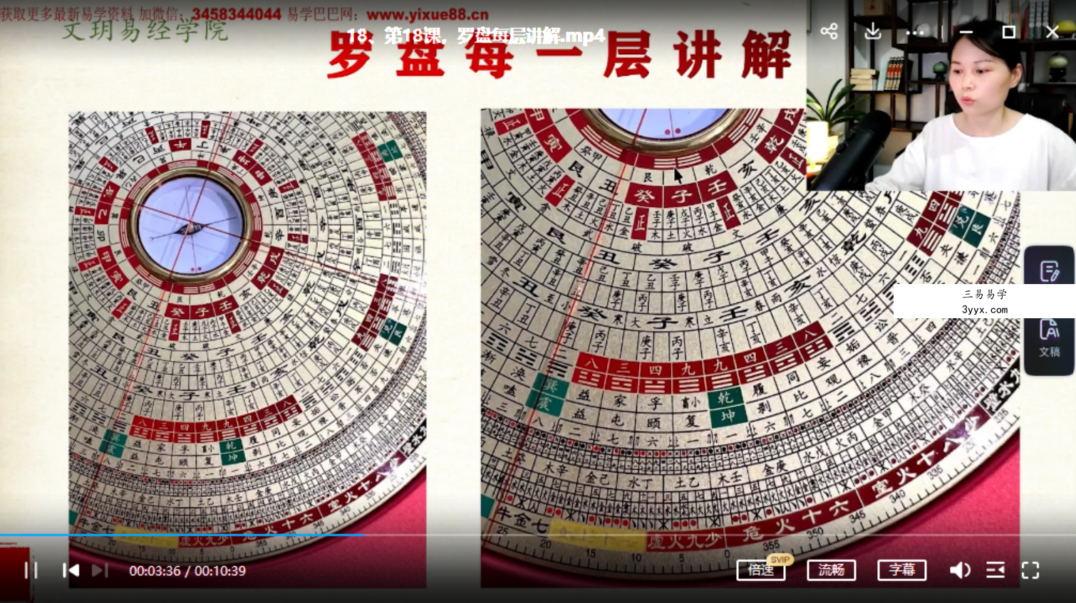 文玥 罗盘立向四大水法高级课程 百度网盘下载 资料图片