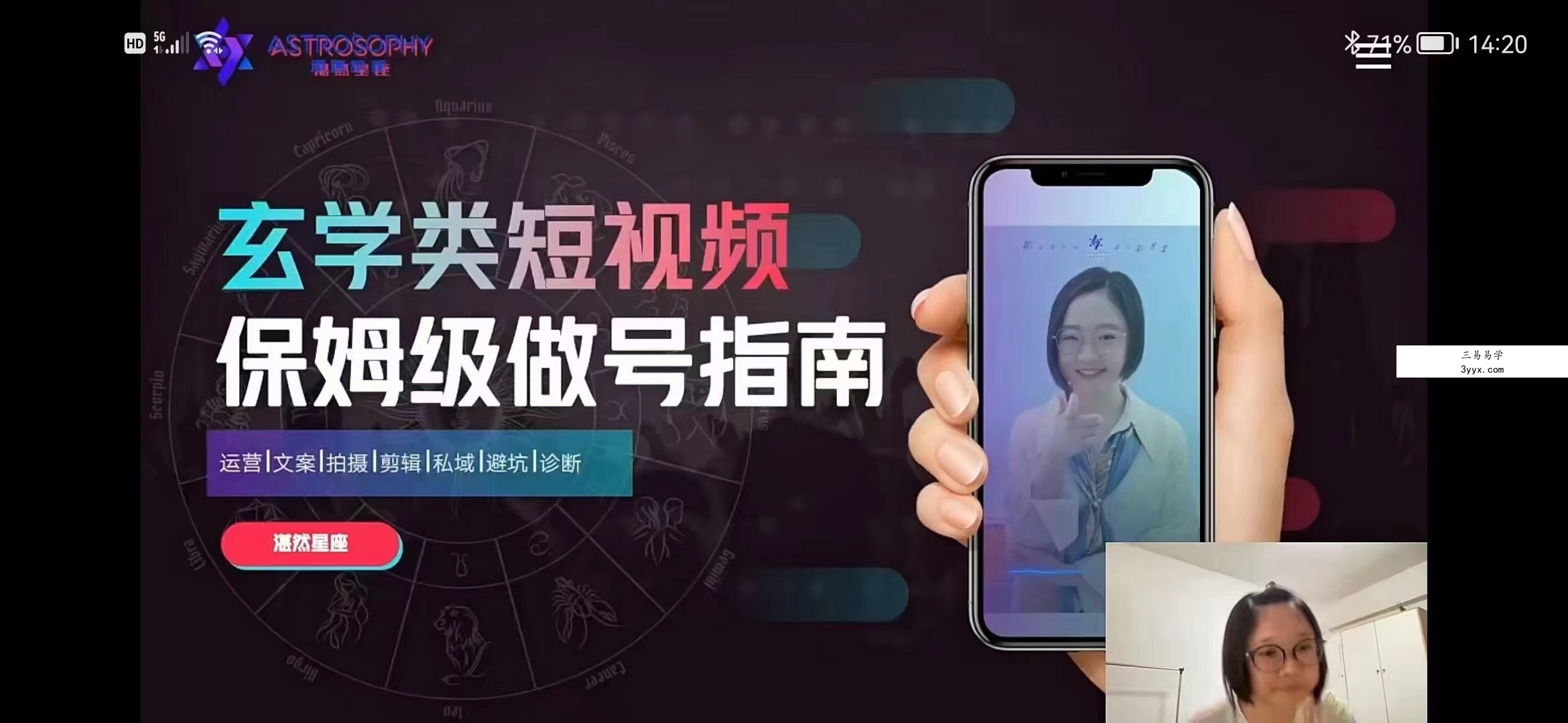 林老师玄学经济视频8集 玄学类短视频保姆级做号指南 百度网盘下载 资料图片