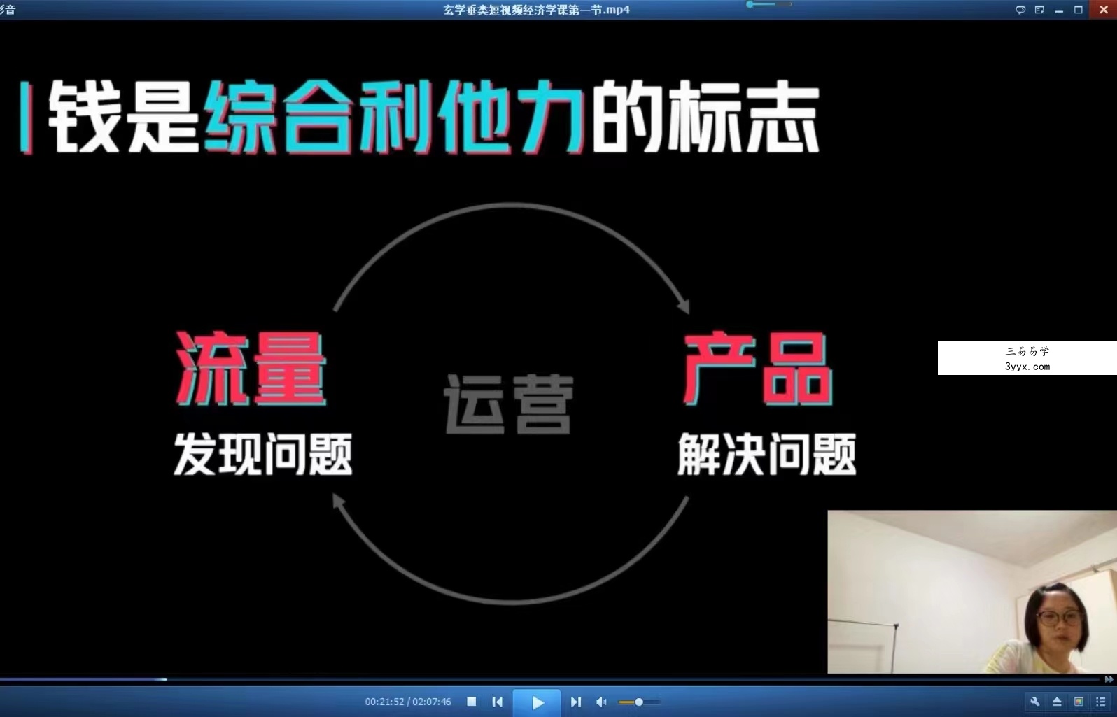 林老师玄学经济视频8集 玄学类短视频保姆级做号指南 百度网盘下载 资料图片