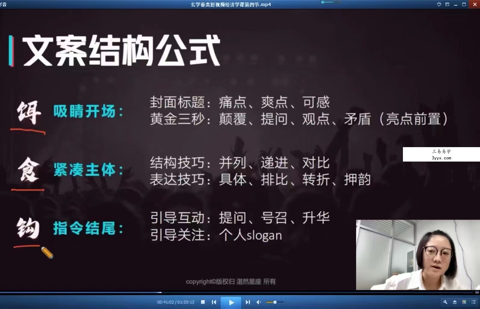 林老师玄学经济视频8集 玄学类短视频保姆级做号指南 百度网盘下载 资料图片