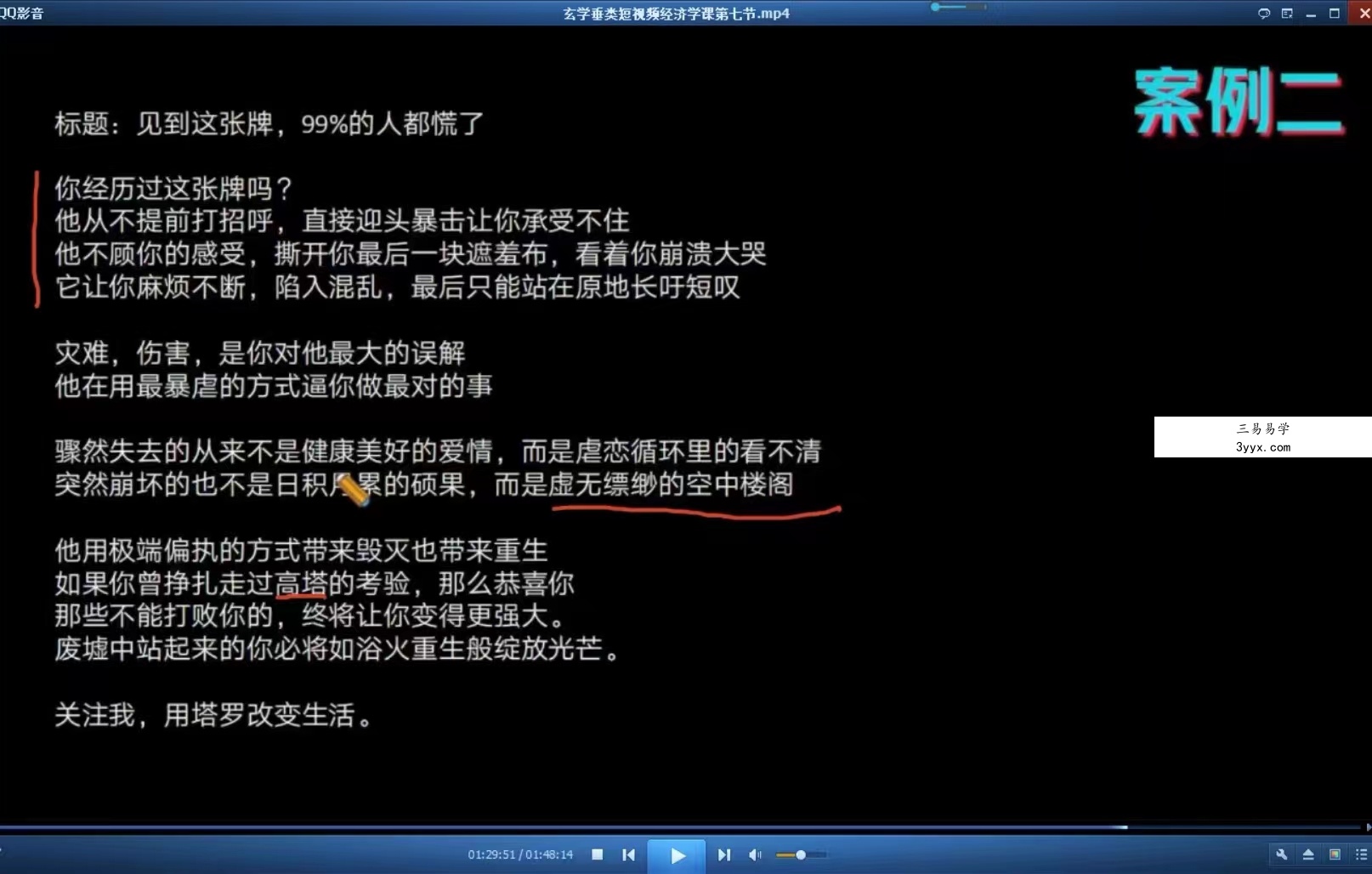 林老师玄学经济视频8集 玄学类短视频保姆级做号指南 百度网盘下载 资料图片