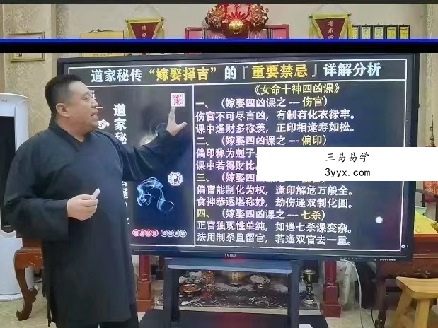 谷晟阳 秘传古法择日 3天3夜完整版 百度网盘下载 资料图片