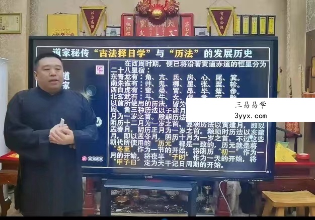 谷晟阳 秘传古法择日 3天3夜完整版 百度网盘下载 资料图片