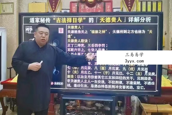 谷晟阳 秘传古法择日 3天3夜完整版 百度网盘下载 资料图片