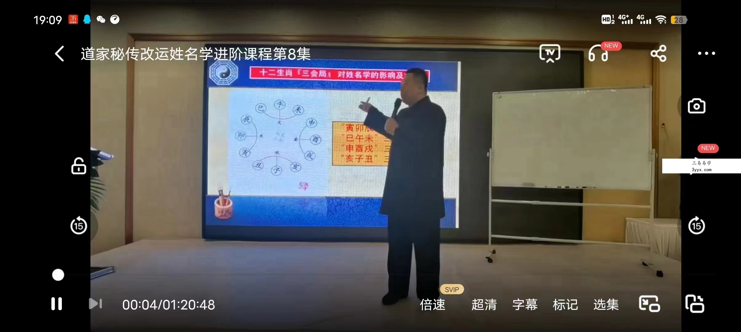 谷晟阳 道家秘传改运姓名学进阶课程 8集 百度网盘下载 资料图片